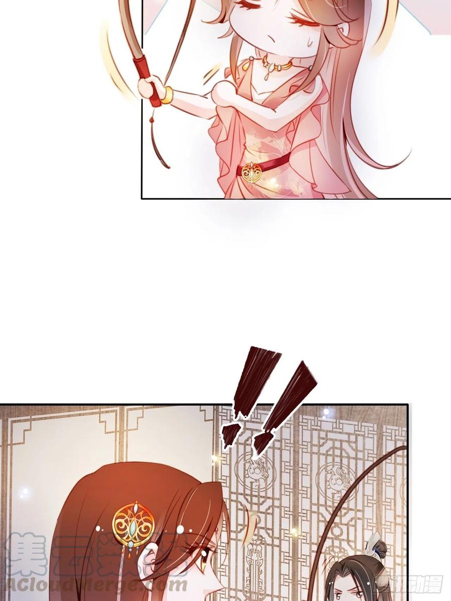 《她成了病娇君王的白月光》078 登徒子把他给看了 第22页