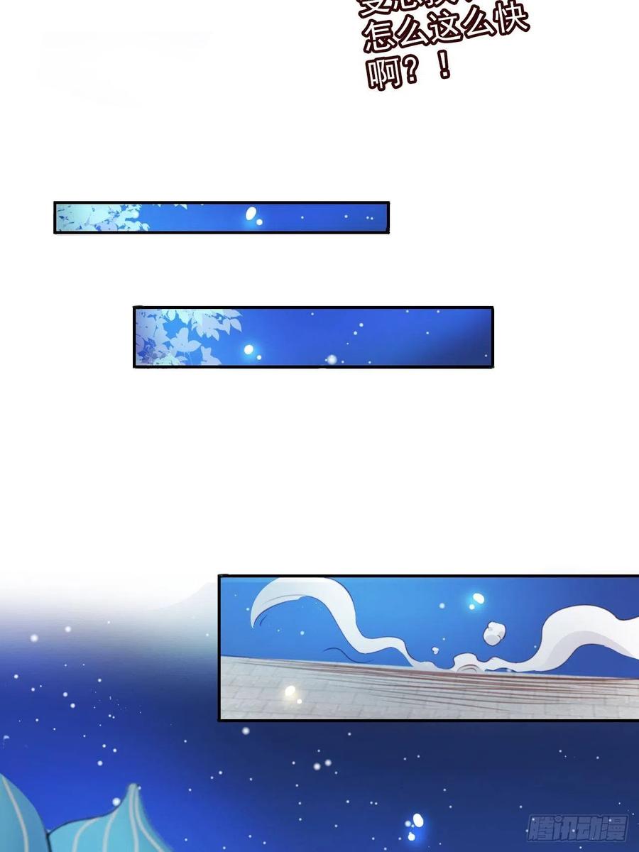 《她成了病娇君王的白月光》078 登徒子把他给看了 第35页