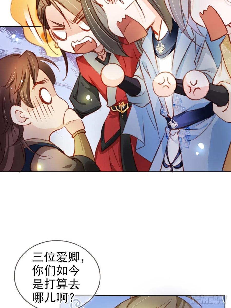 《她成了病娇君王的白月光》078 登徒子把他给看了 第6页