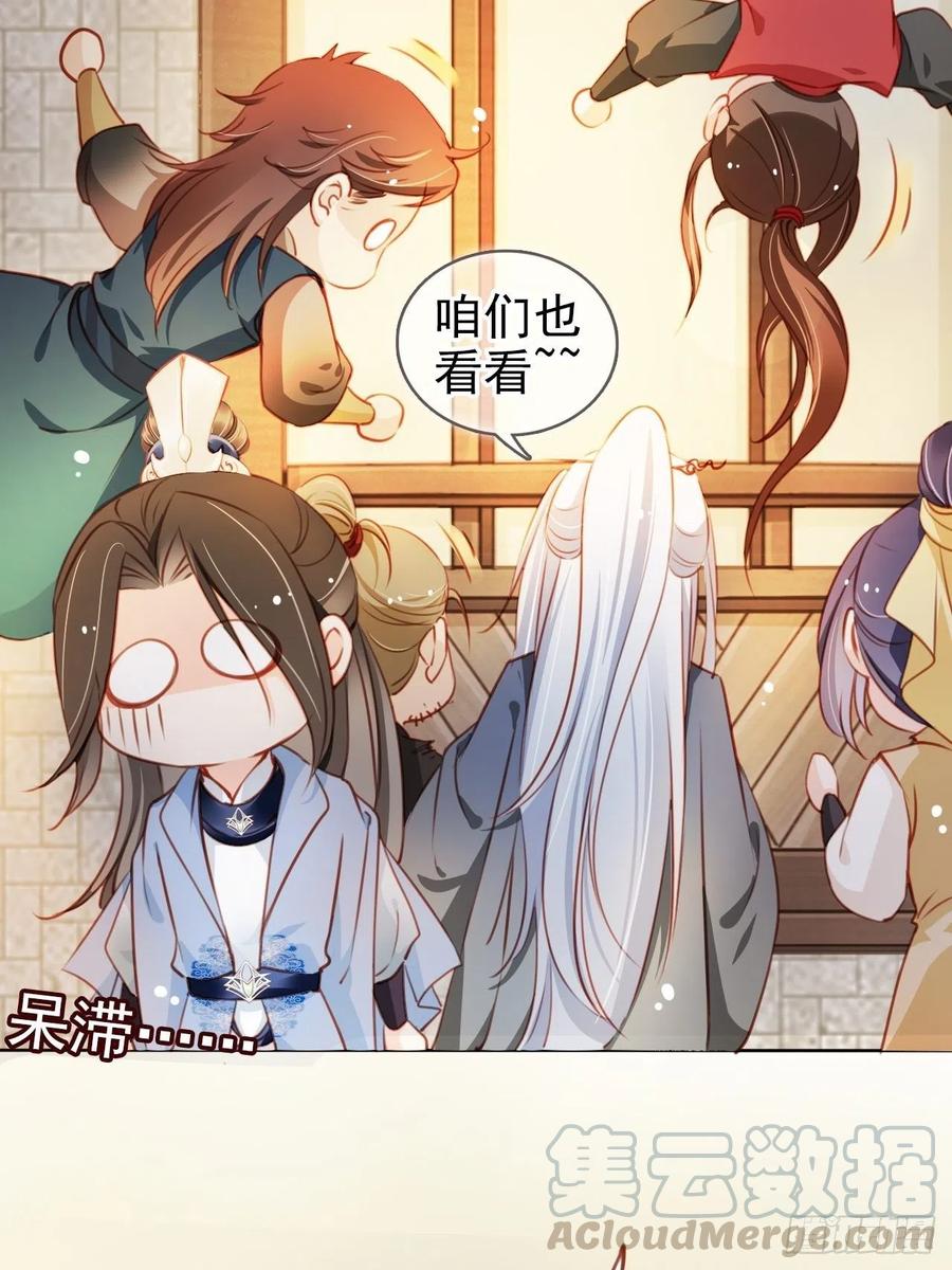 《她成了病娇君王的白月光》078 登徒子把他给看了 第16页