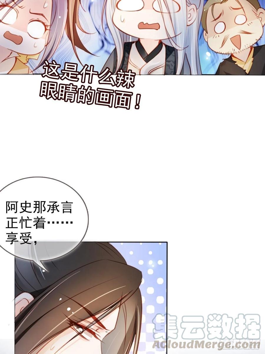 《她成了病娇君王的白月光》078 登徒子把他给看了 第19页