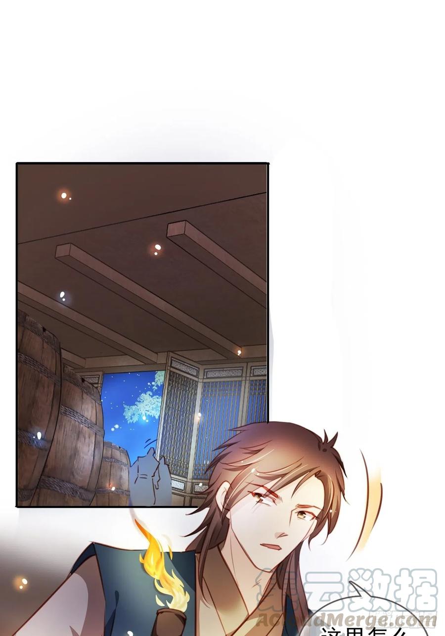 《她成了病娇君王的白月光》078 登徒子把他给看了 第37页