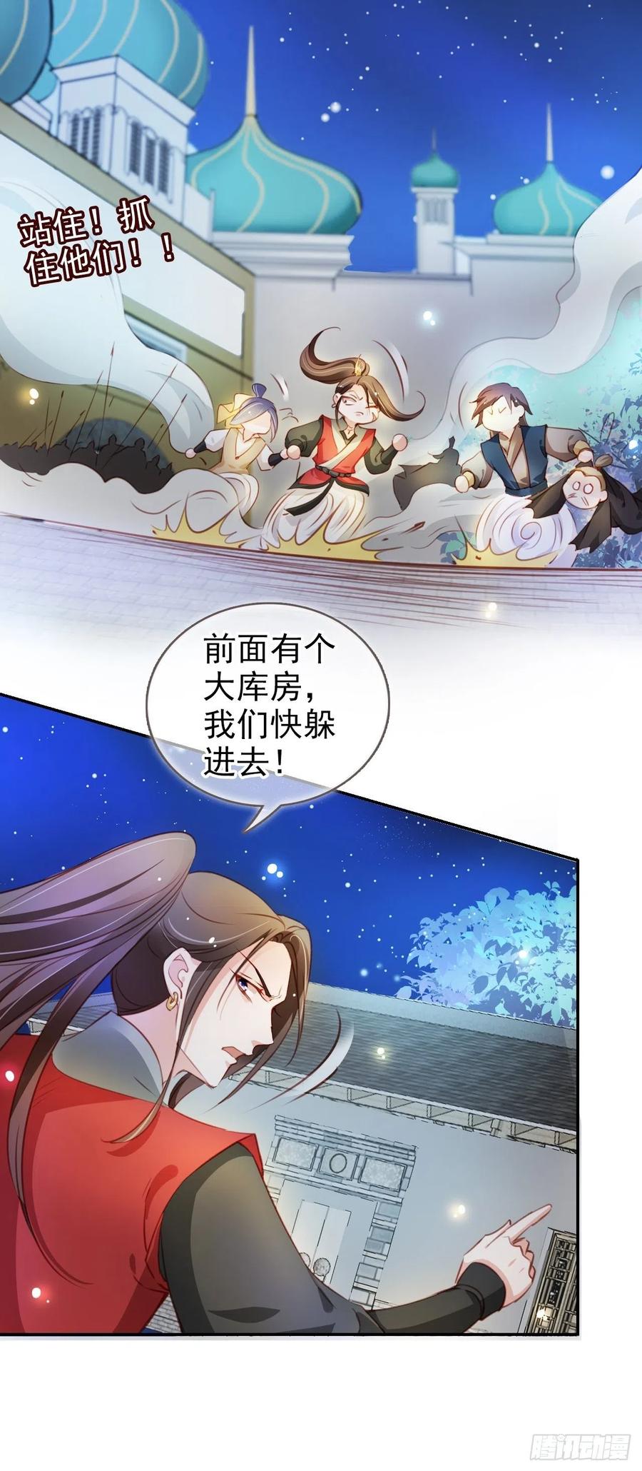 《她成了病娇君王的白月光》078 登徒子把他给看了 第36页
