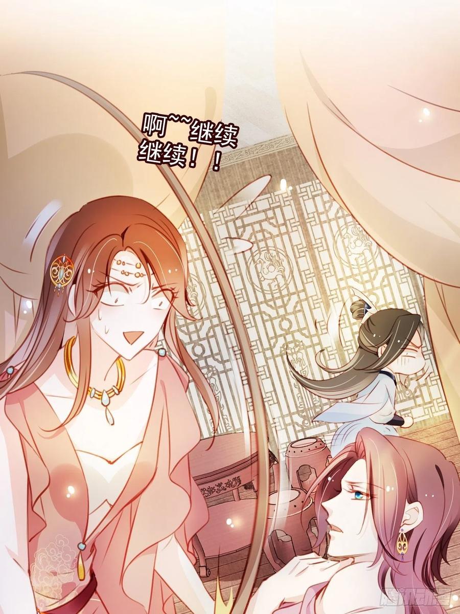 《她成了病娇君王的白月光》078 登徒子把他给看了 第26页