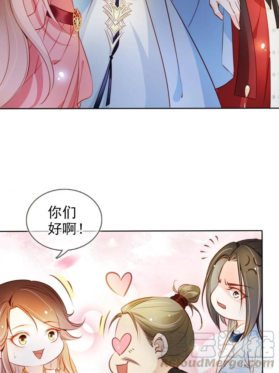 《她成了病娇君王的白月光》079 我来和你同生共死 第13页