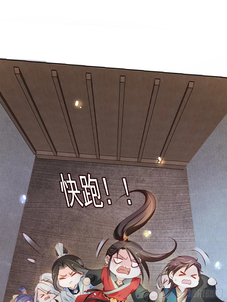 《她成了病娇君王的白月光》079 我来和你同生共死 第5页