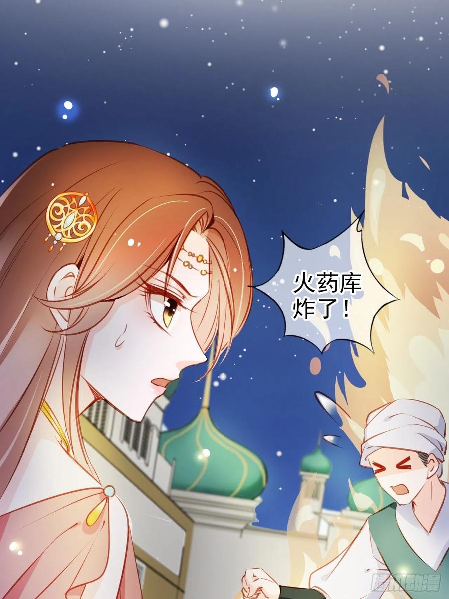 《她成了病娇君王的白月光》079 我来和你同生共死 第9页