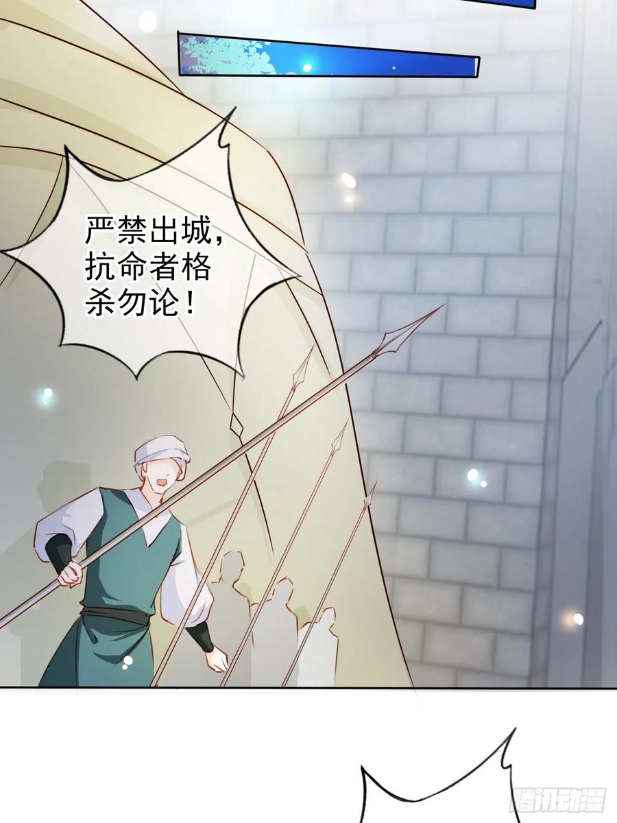 《她成了病娇君王的白月光》079 我来和你同生共死 第23页