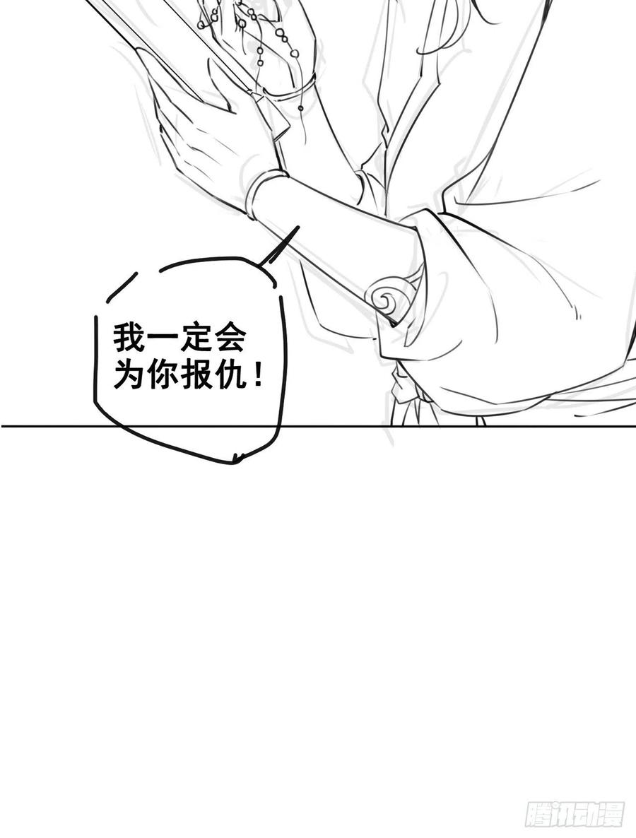 《她成了病娇君王的白月光》079 我来和你同生共死 第47页