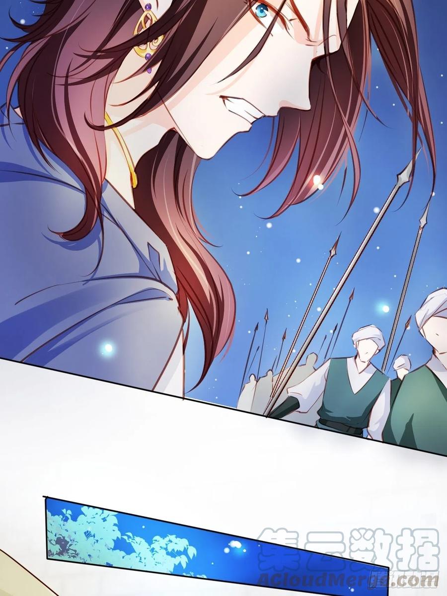《她成了病娇君王的白月光》079 我来和你同生共死 第22页