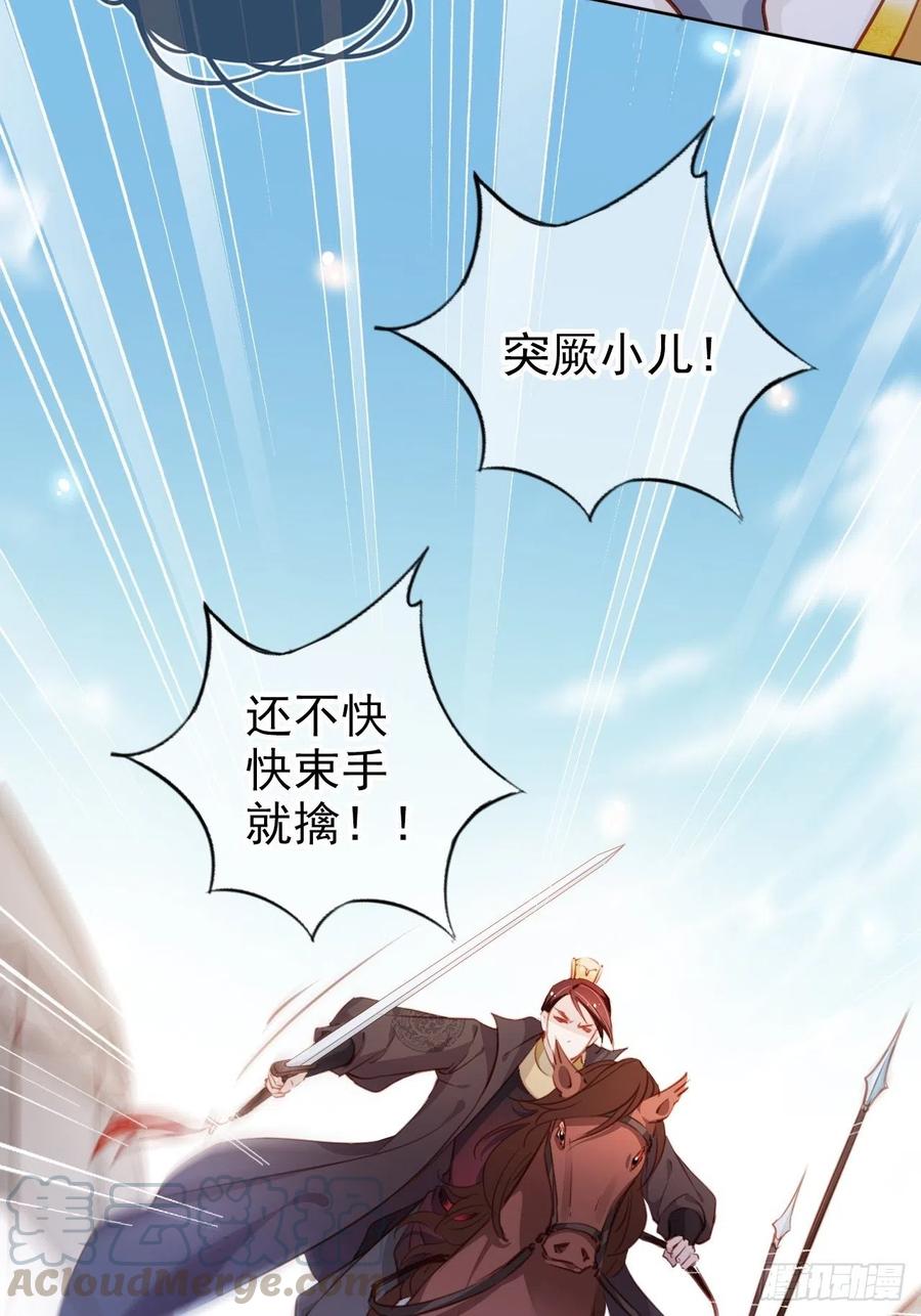 《她成了病娇君王的白月光》080 立姜小如为后 第37页