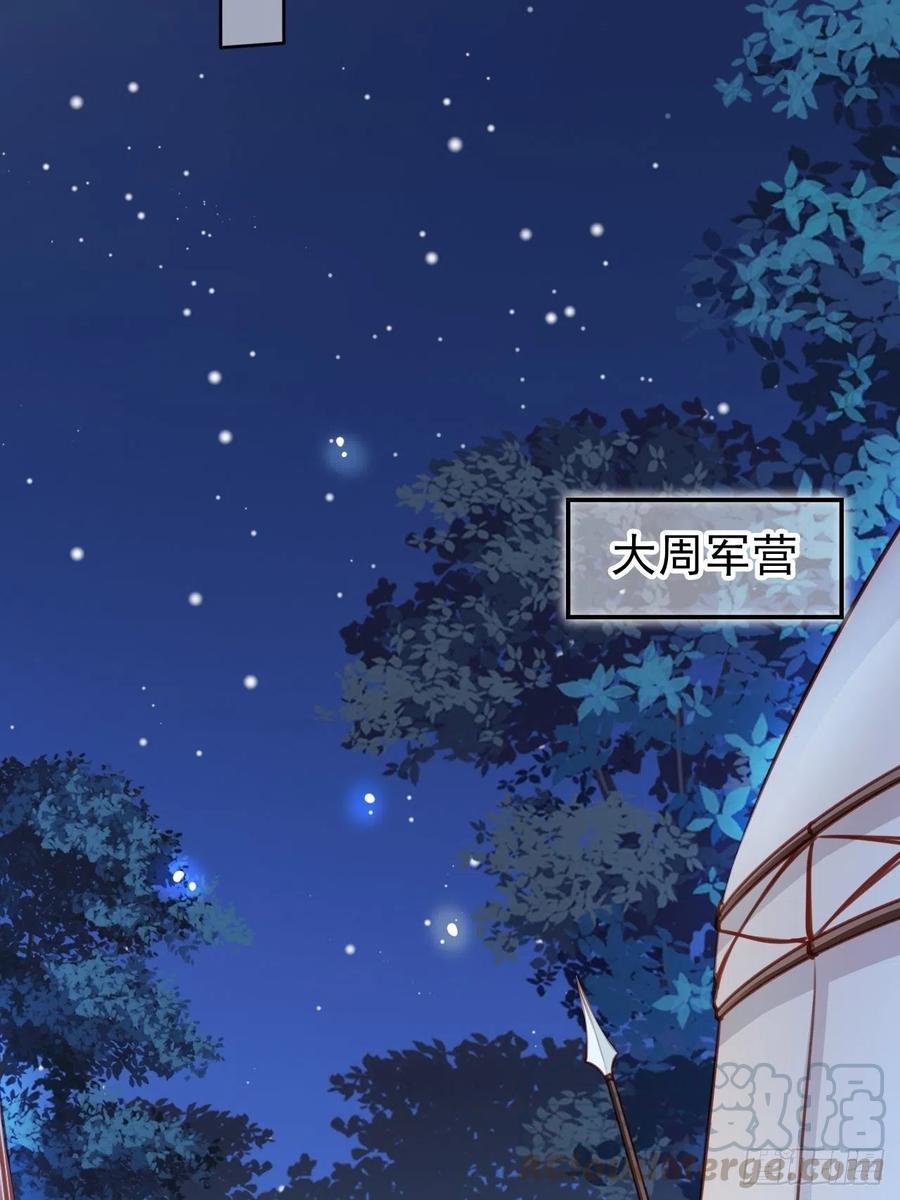 《她成了病娇君王的白月光》080 立姜小如为后 第10页