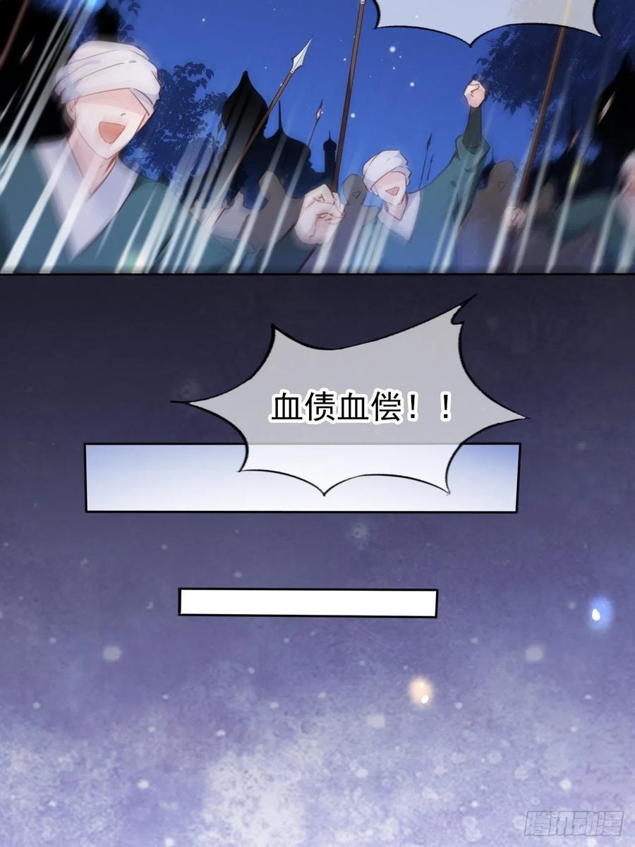 《她成了病娇君王的白月光》080 立姜小如为后 第23页