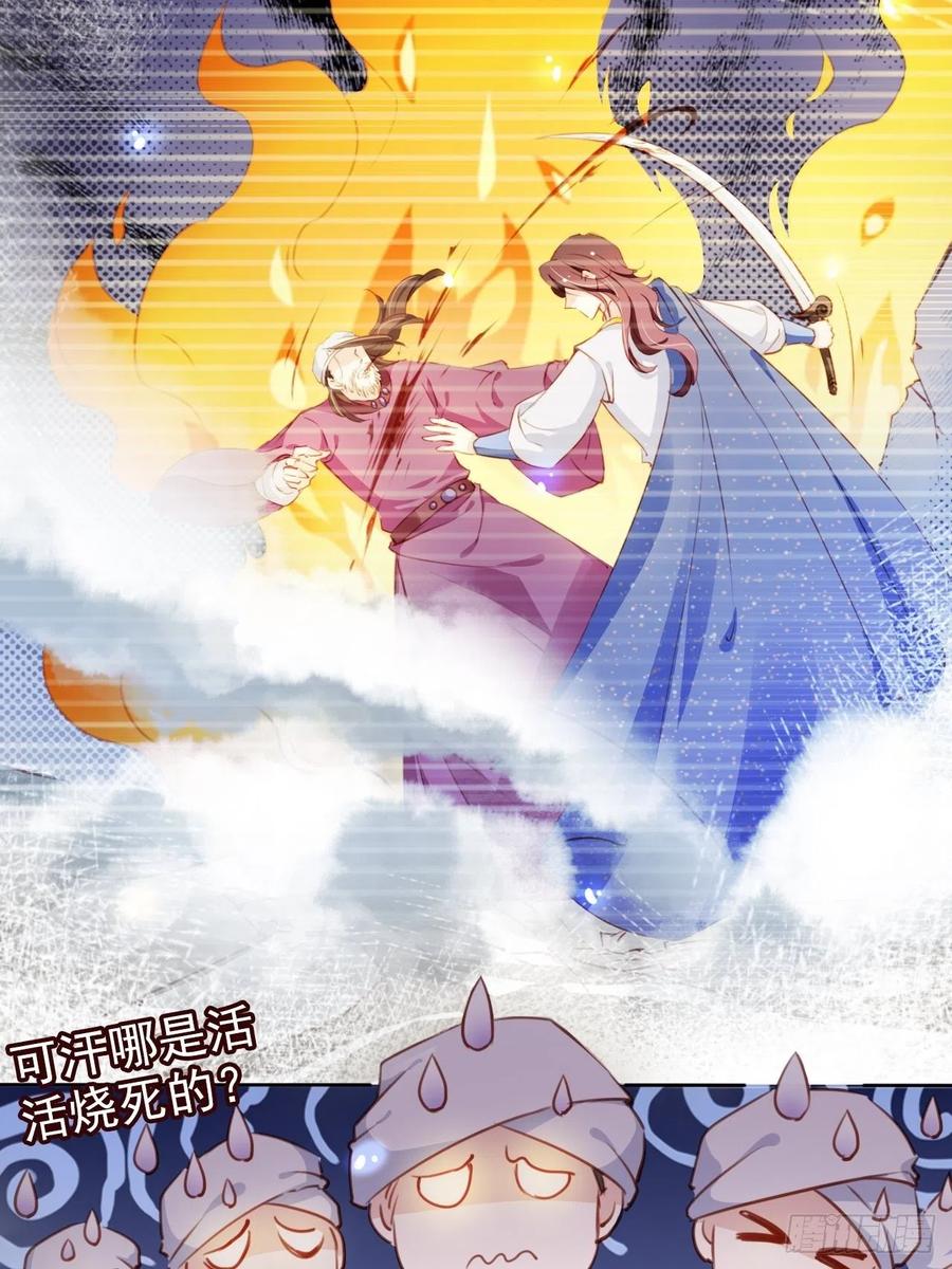 《她成了病娇君王的白月光》080 立姜小如为后 第20页