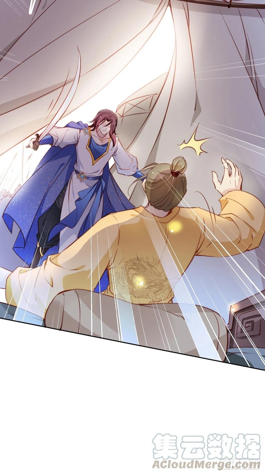 《她成了病娇君王的白月光》080 立姜小如为后 第28页