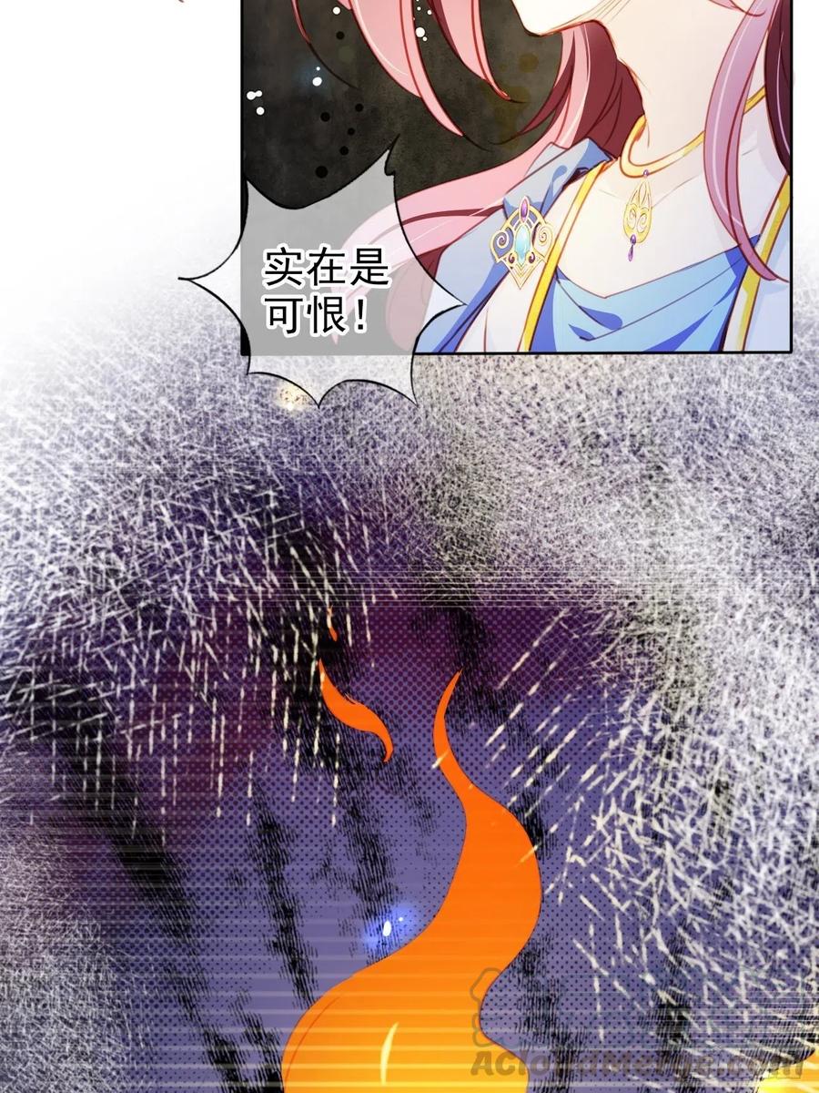 《她成了病娇君王的白月光》080 立姜小如为后 第19页
