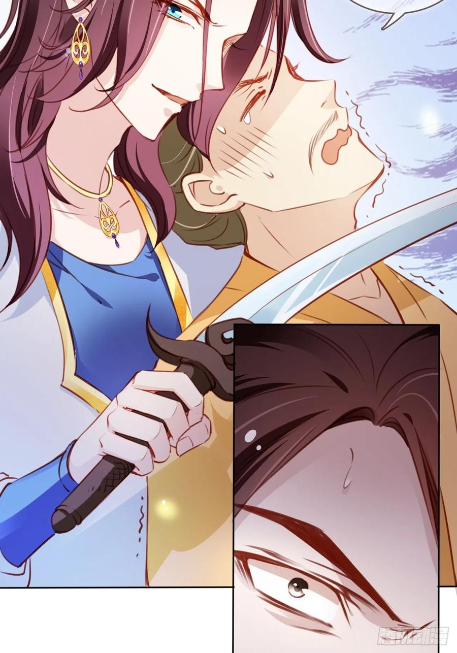 《她成了病娇君王的白月光》080 立姜小如为后 第41页