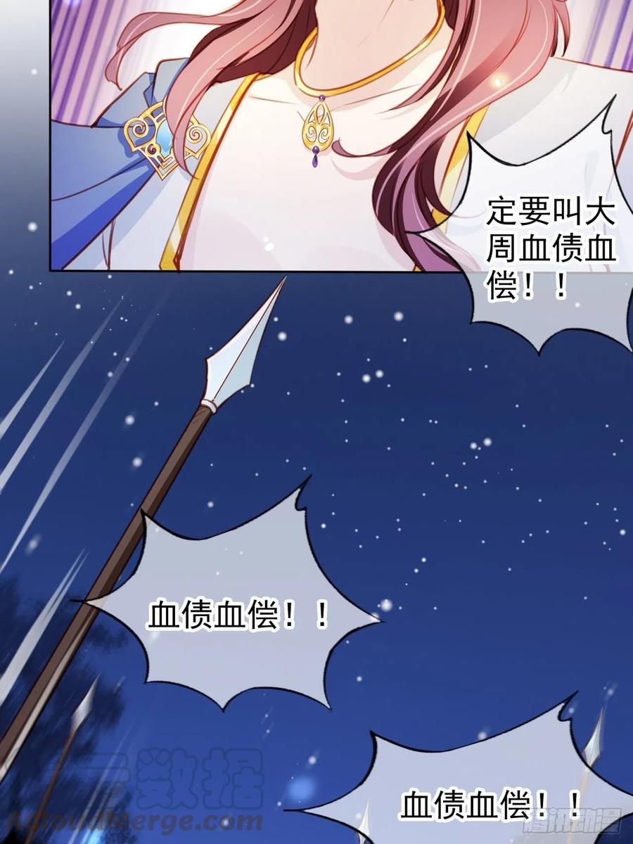《她成了病娇君王的白月光》080 立姜小如为后 第22页