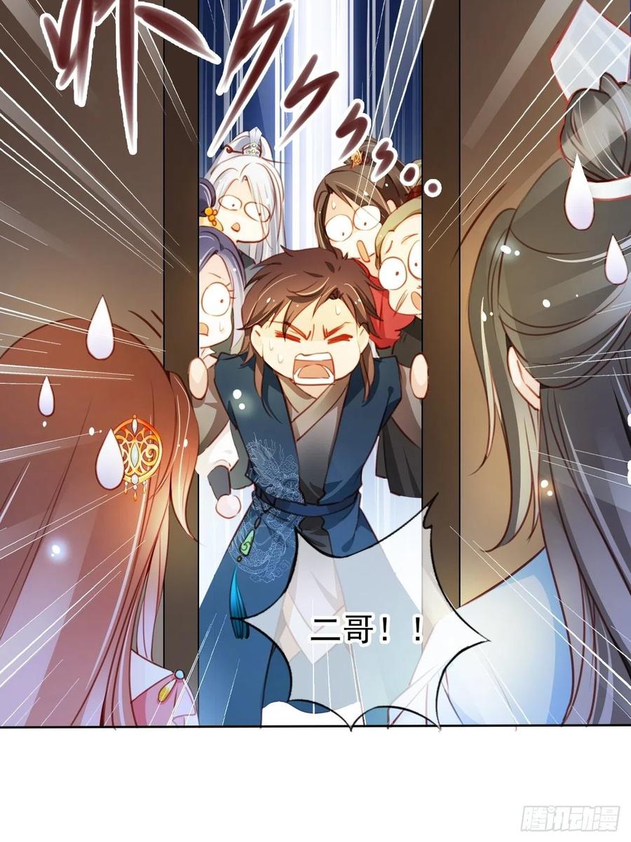 《她成了病娇君王的白月光》080 立姜小如为后 第5页