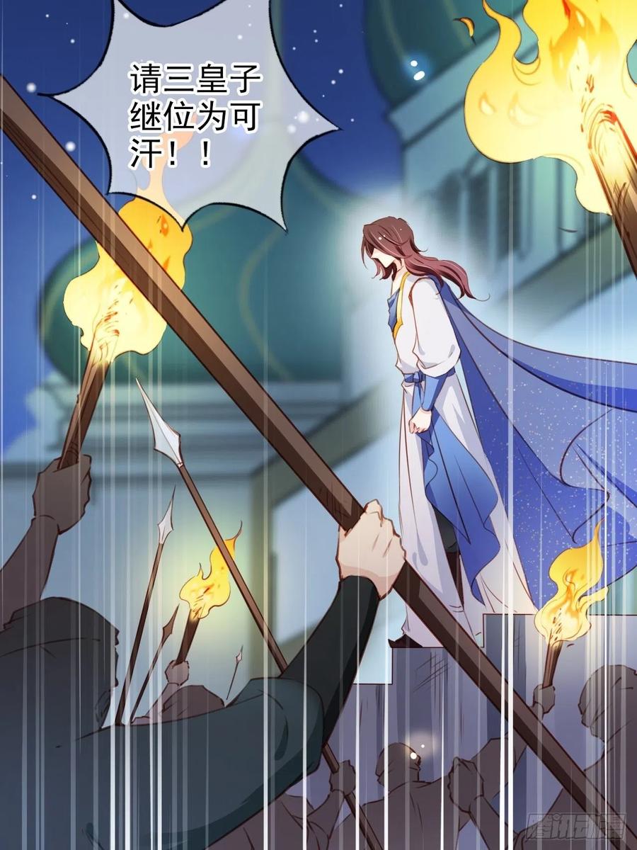 《她成了病娇君王的白月光》080 立姜小如为后 第17页