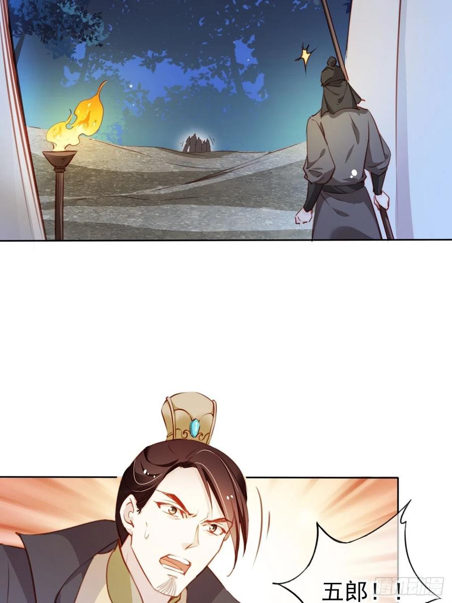 《她成了病娇君王的白月光》080 立姜小如为后 第11页