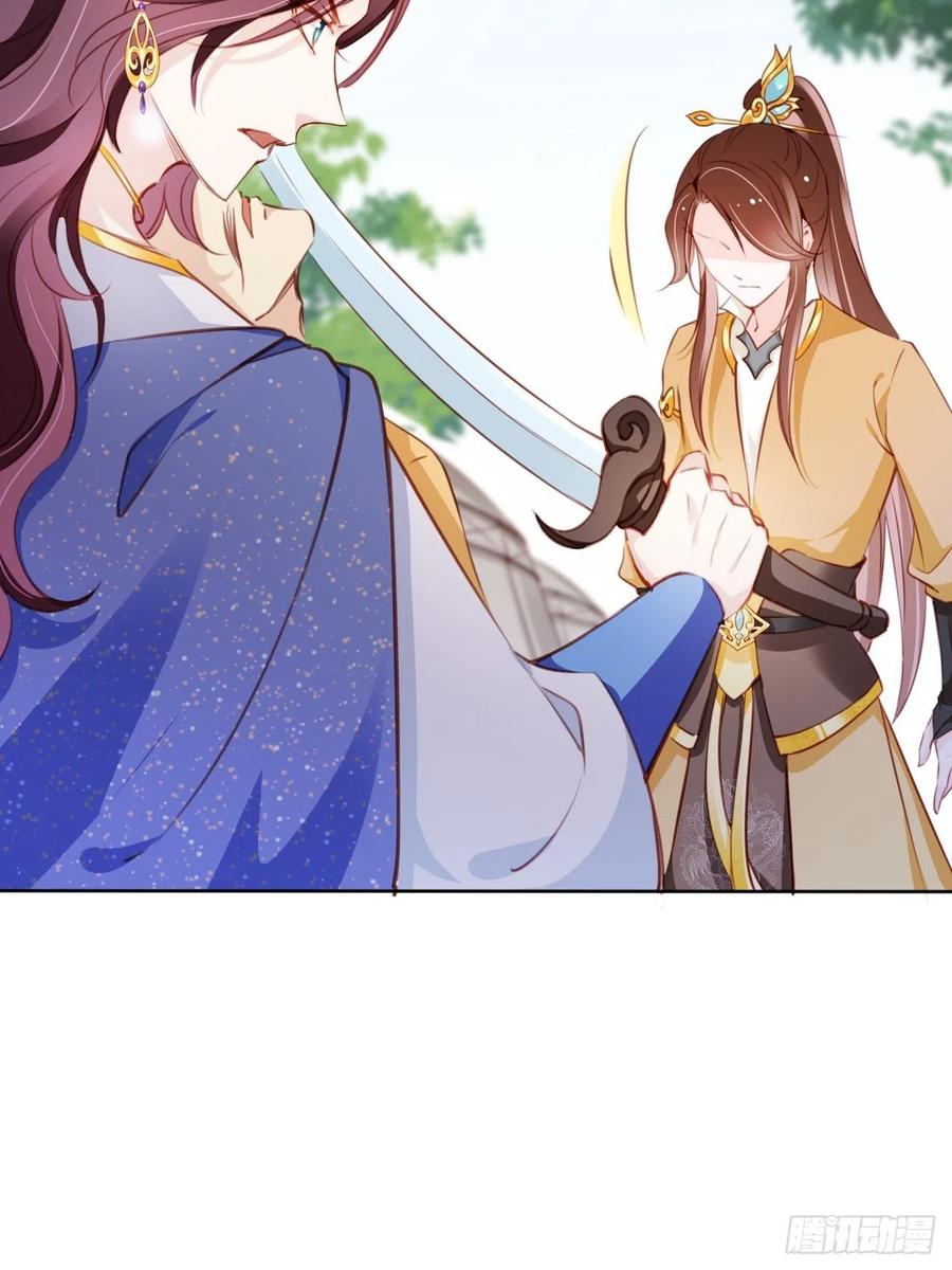 《她成了病娇君王的白月光》081 我跟你没完 第18页