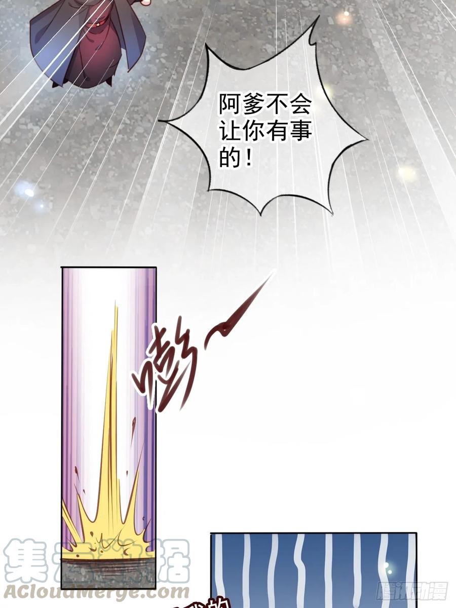 《她成了病娇君王的白月光》081 我跟你没完 第16页