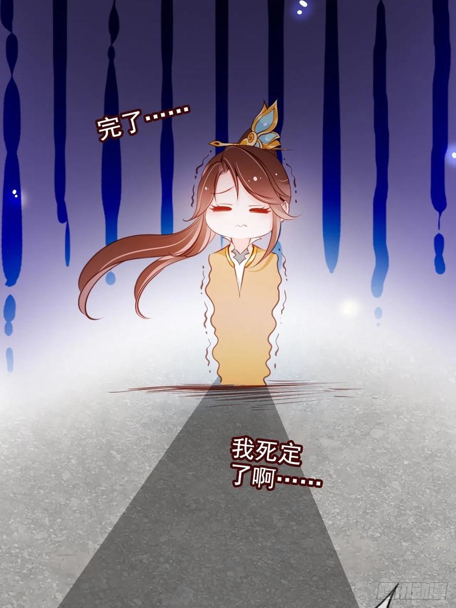 《她成了病娇君王的白月光》081 我跟你没完 第24页
