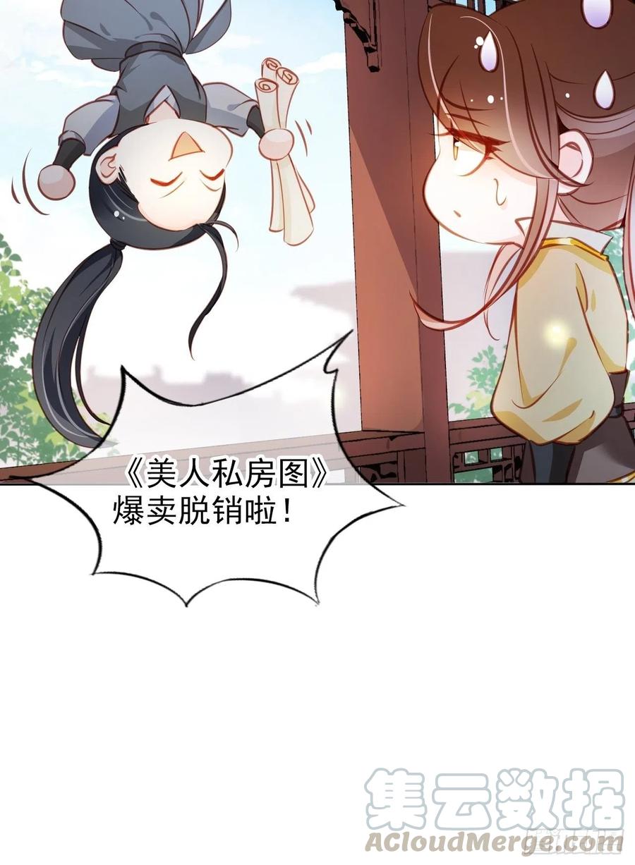 《她成了病娇君王的白月光》082 未婚妻竟然是她 第43页