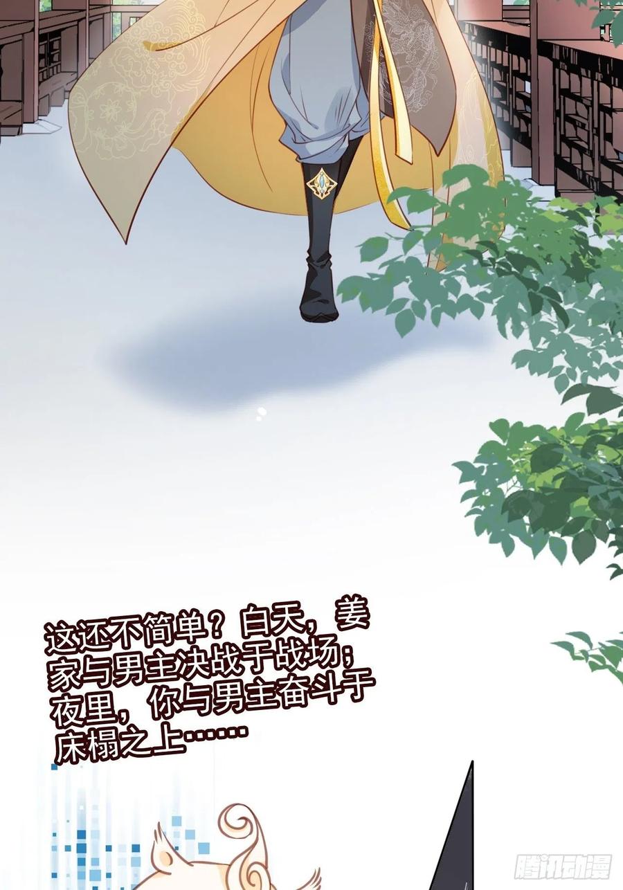 《她成了病娇君王的白月光》082 未婚妻竟然是她 第39页