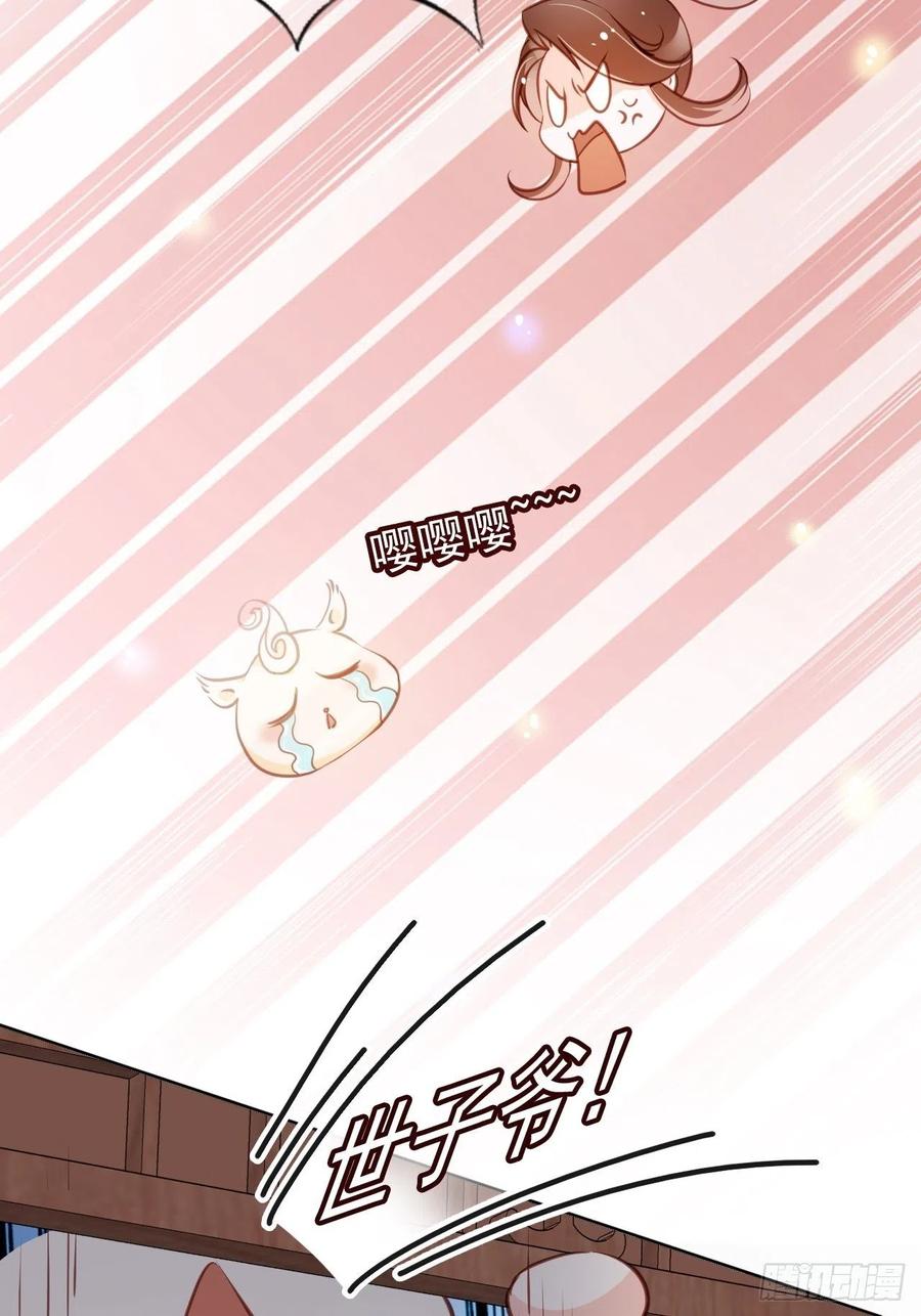《她成了病娇君王的白月光》082 未婚妻竟然是她 第41页