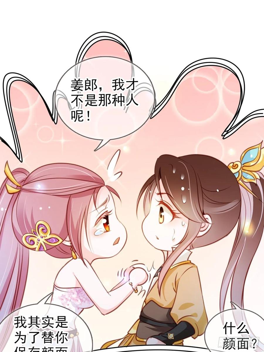 《她成了病娇君王的白月光》082 未婚妻竟然是她 第9页