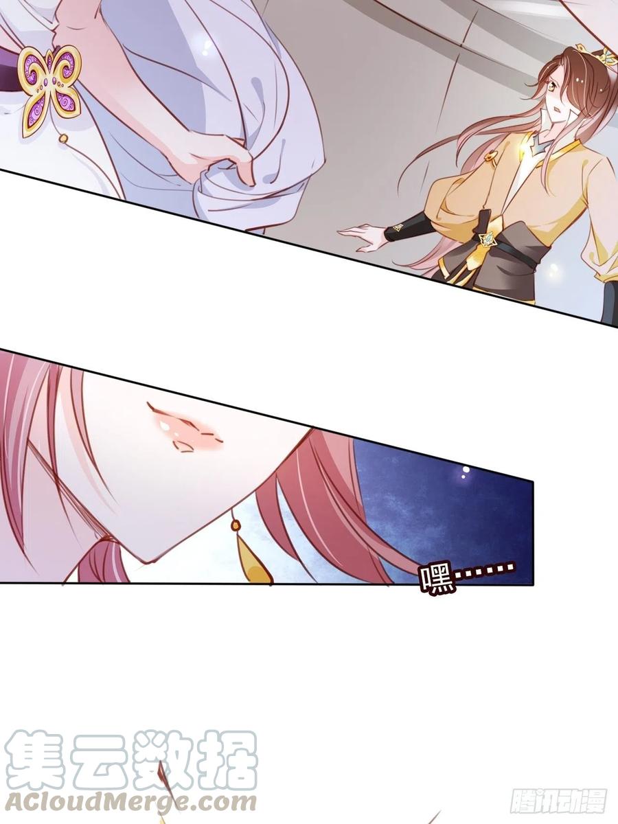 《她成了病娇君王的白月光》082 未婚妻竟然是她 第4页