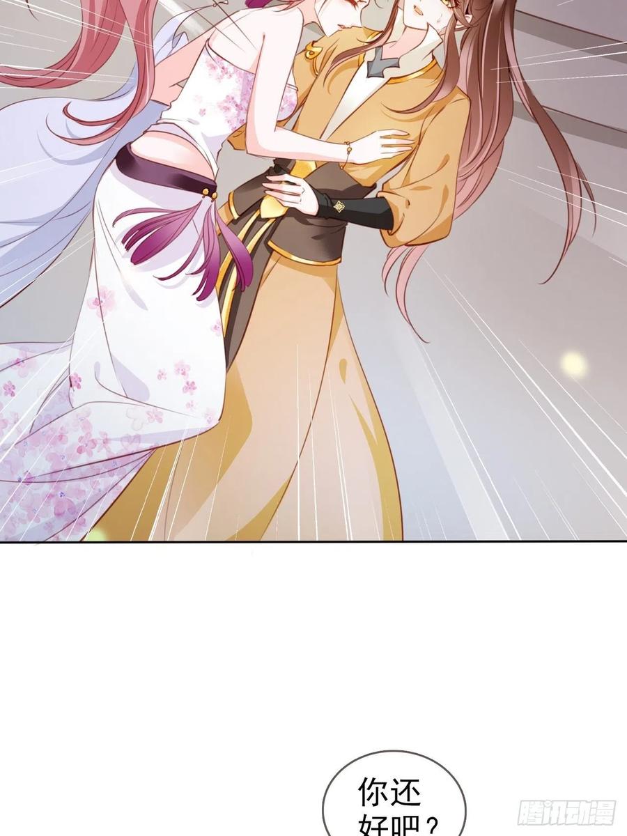 《她成了病娇君王的白月光》082 未婚妻竟然是她 第6页