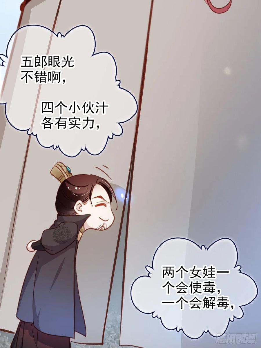 《她成了病娇君王的白月光》082 未婚妻竟然是她 第20页