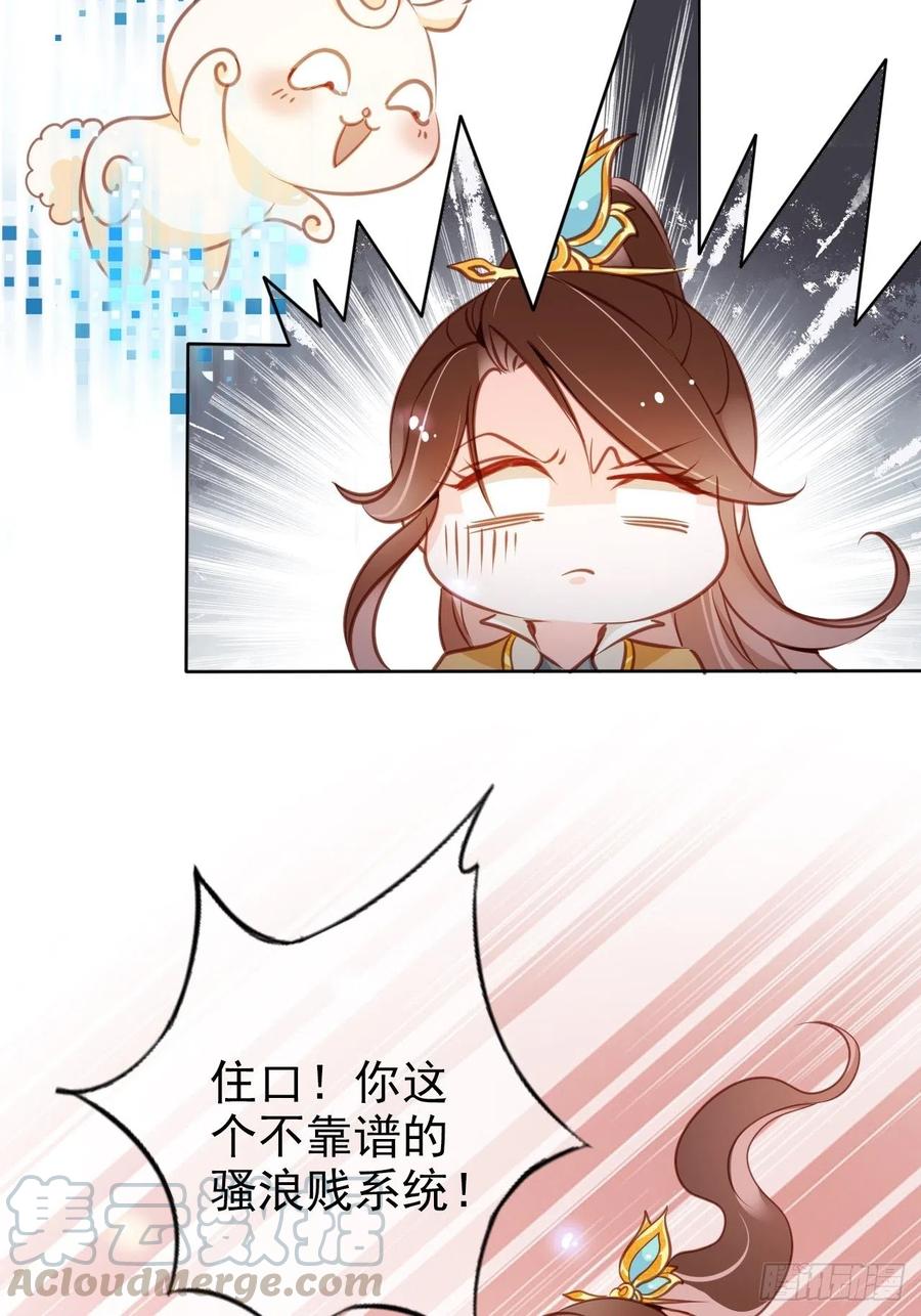《她成了病娇君王的白月光》082 未婚妻竟然是她 第40页