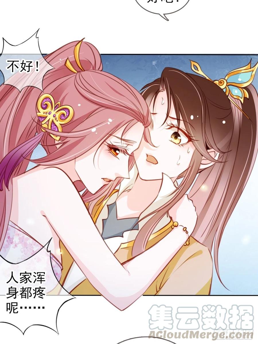 《她成了病娇君王的白月光》082 未婚妻竟然是她 第7页