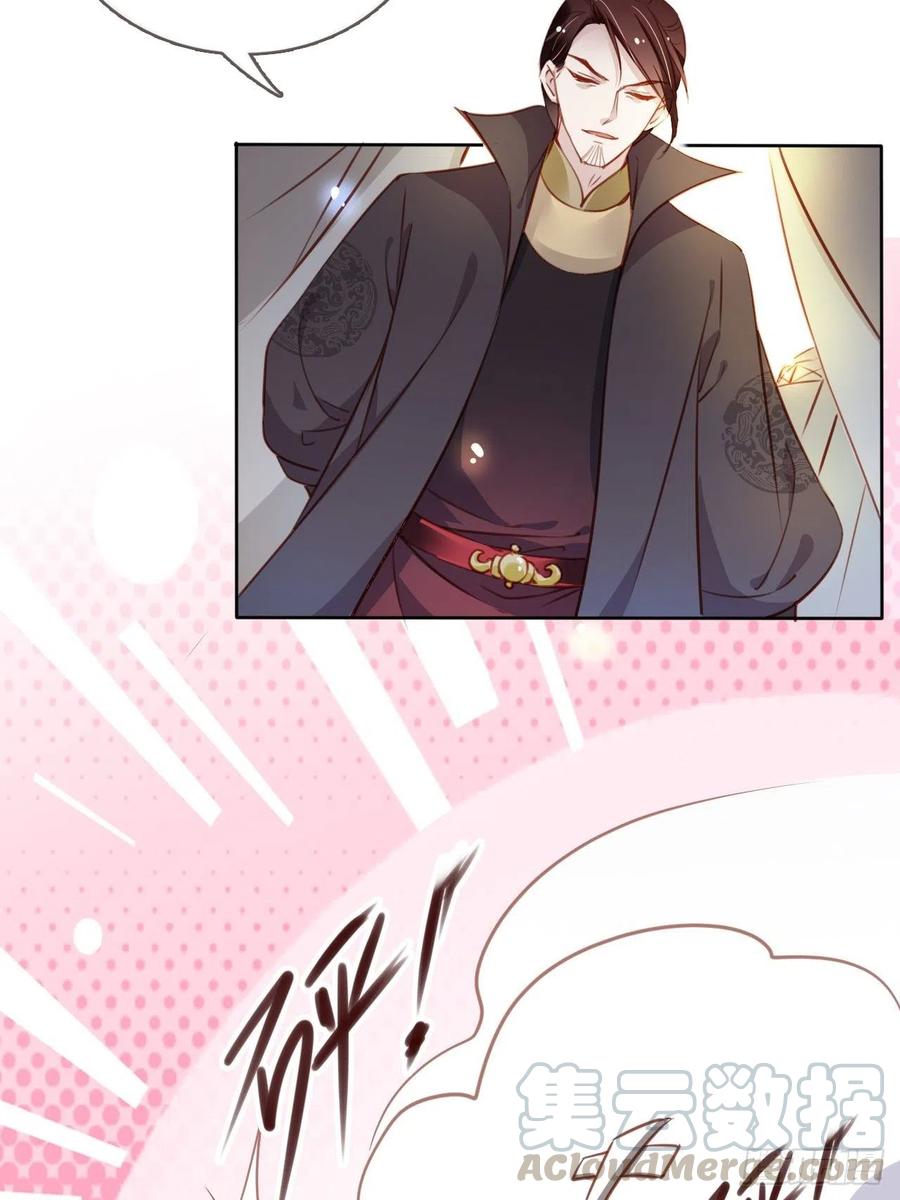《她成了病娇君王的白月光》082 未婚妻竟然是她 第22页