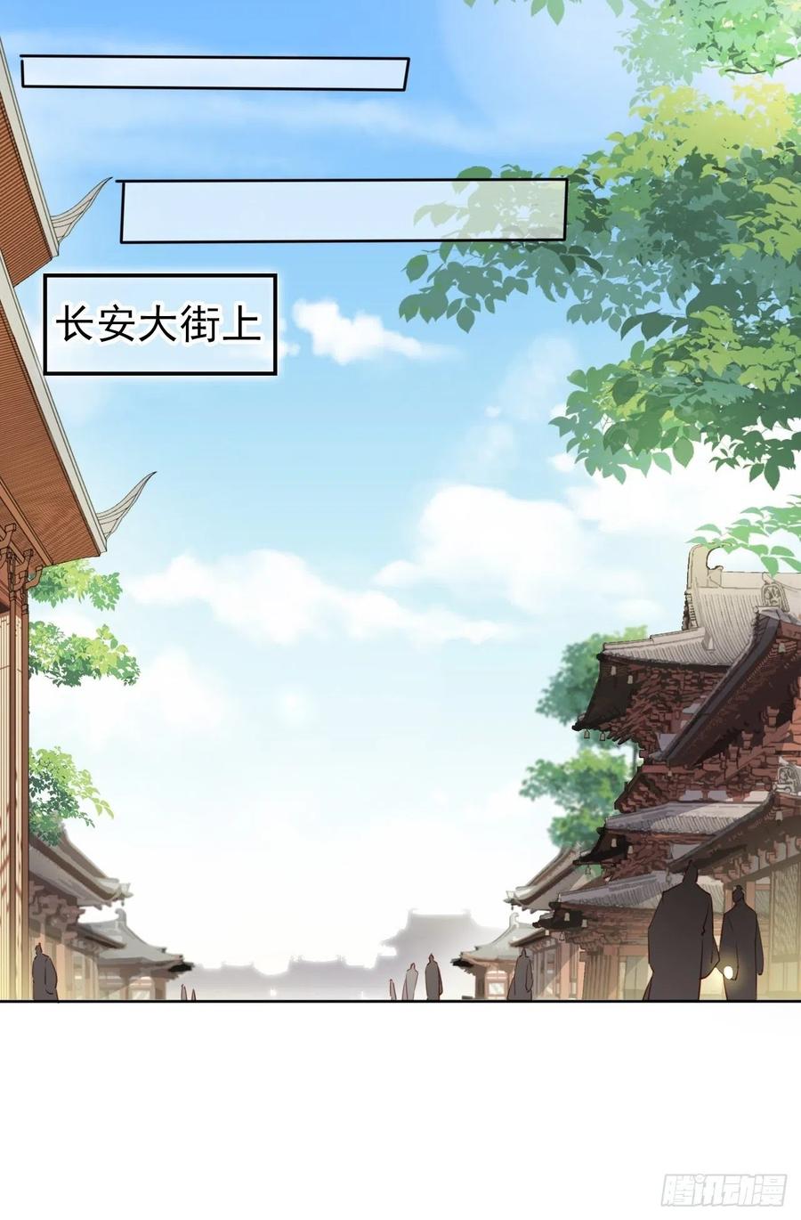 《她成了病娇君王的白月光》082 未婚妻竟然是她 第24页