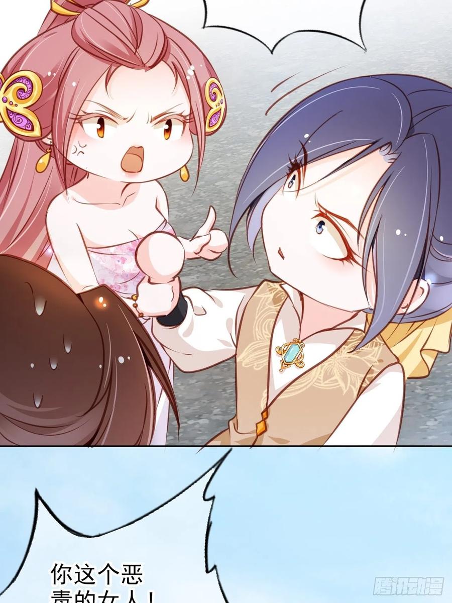 《她成了病娇君王的白月光》082 未婚妻竟然是她 第18页