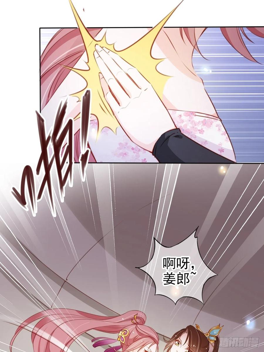 《她成了病娇君王的白月光》082 未婚妻竟然是她 第5页