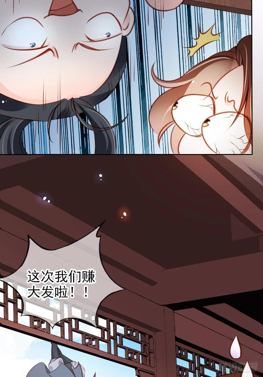 《她成了病娇君王的白月光》082 未婚妻竟然是她 第42页