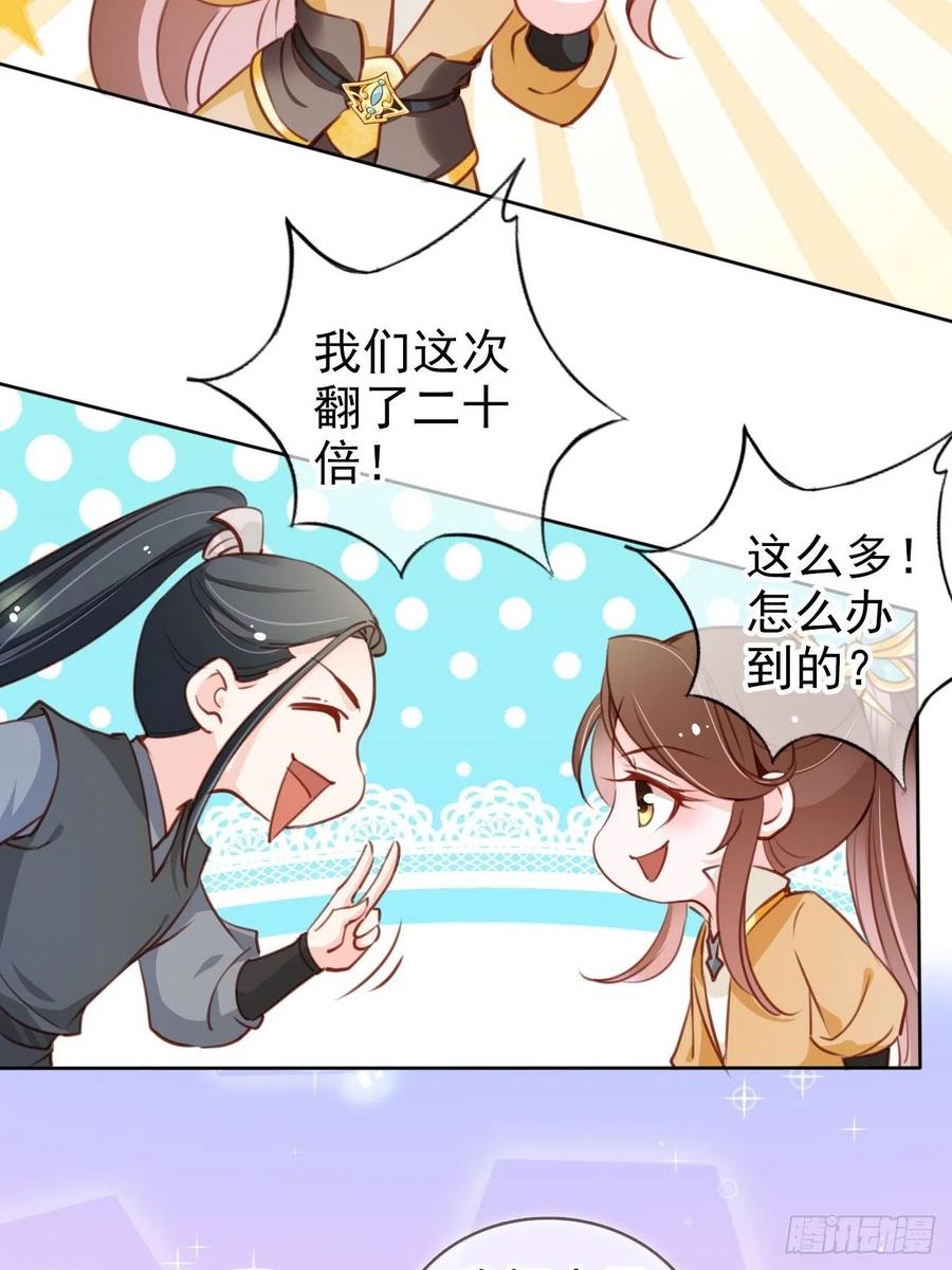 《她成了病娇君王的白月光》083 天下大乱大周要亡 第4页