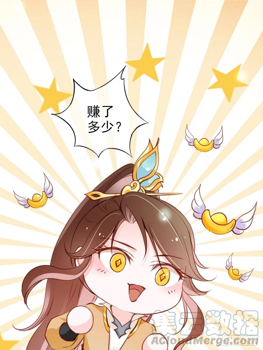 《她成了病娇君王的白月光》083 天下大乱大周要亡 第3页