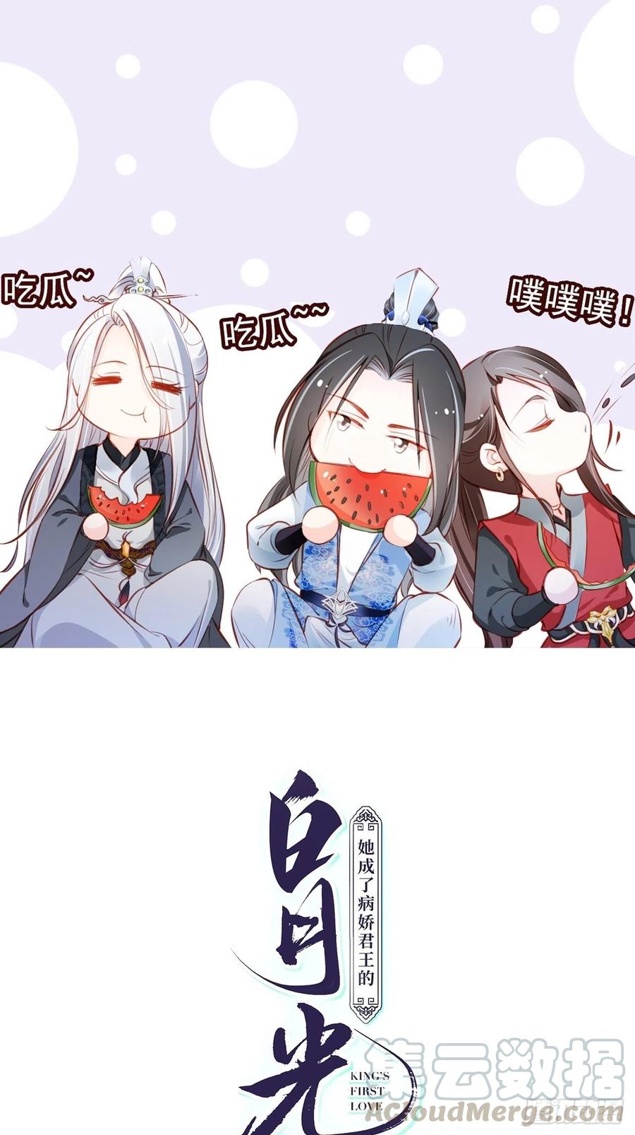 《她成了病娇君王的白月光》083 天下大乱大周要亡 第1页