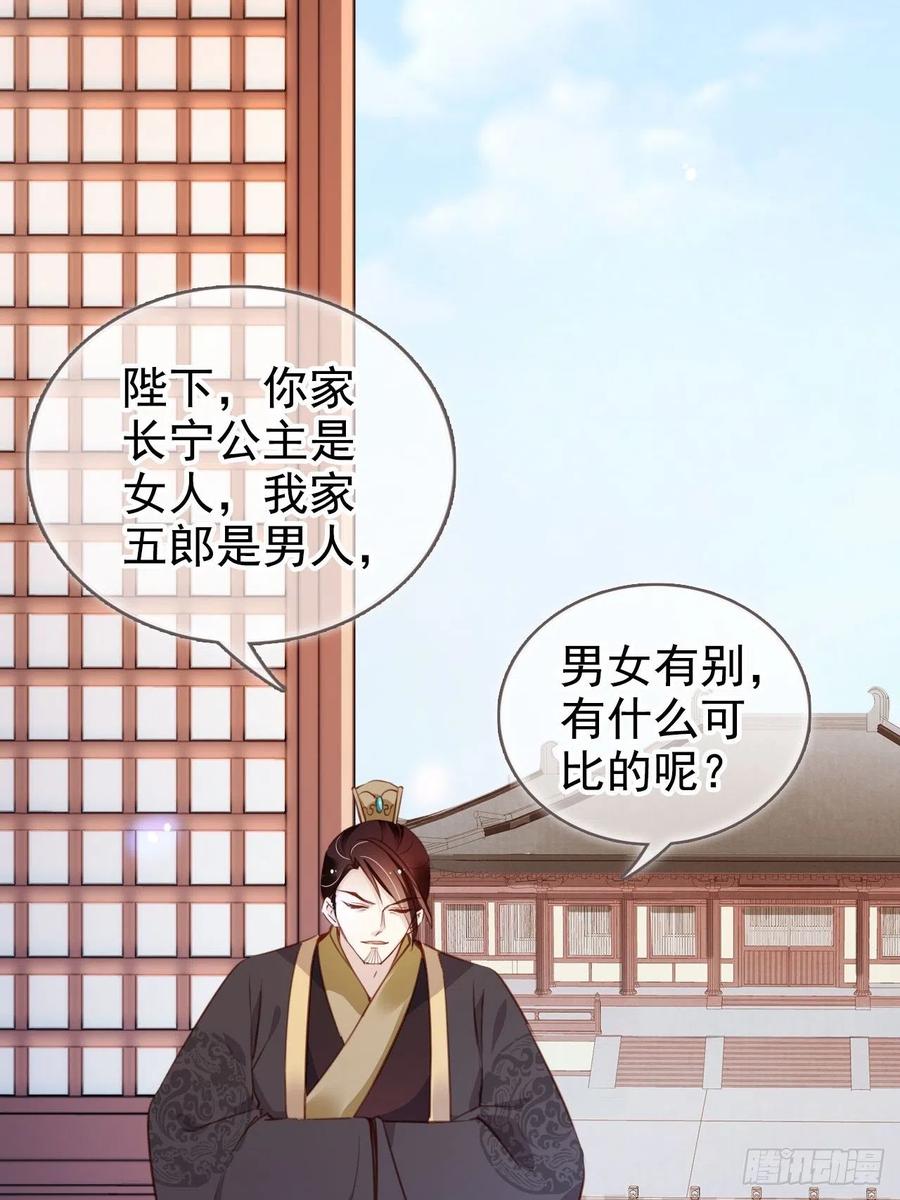 《她成了病娇君王的白月光》083 天下大乱大周要亡 第28页