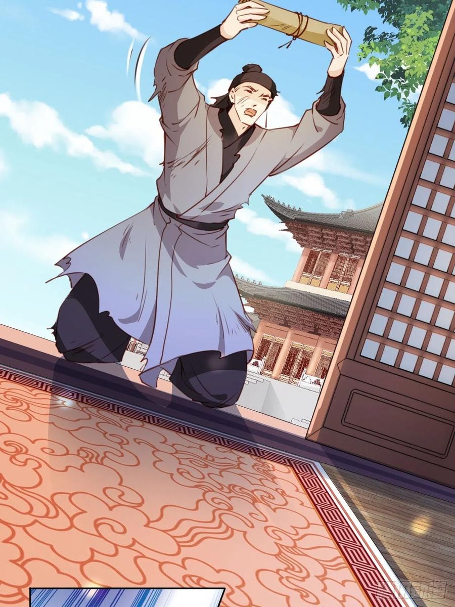《她成了病娇君王的白月光》083 天下大乱大周要亡 第32页
