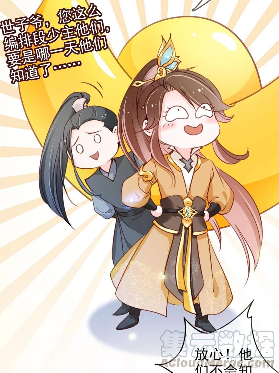 《她成了病娇君王的白月光》083 天下大乱大周要亡 第7页