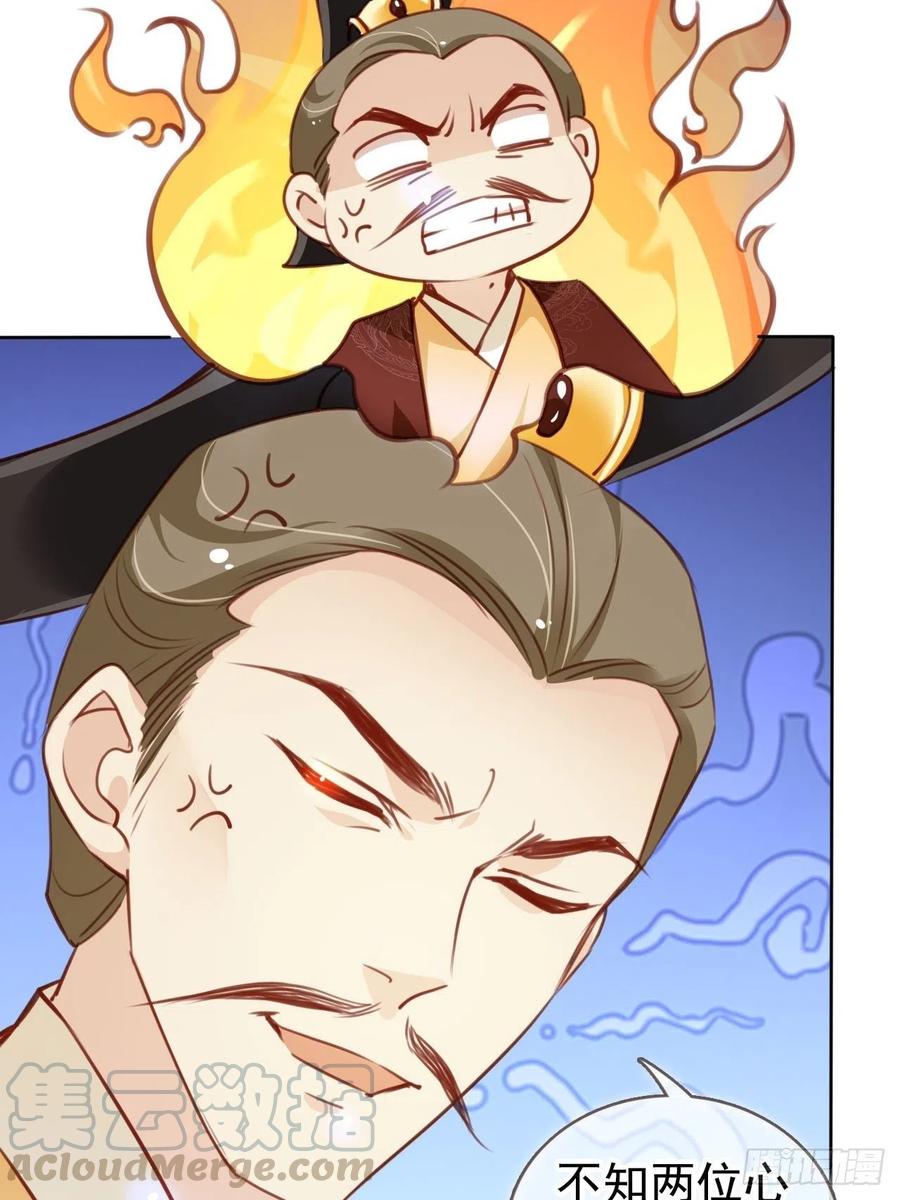 《她成了病娇君王的白月光》083 天下大乱大周要亡 第21页