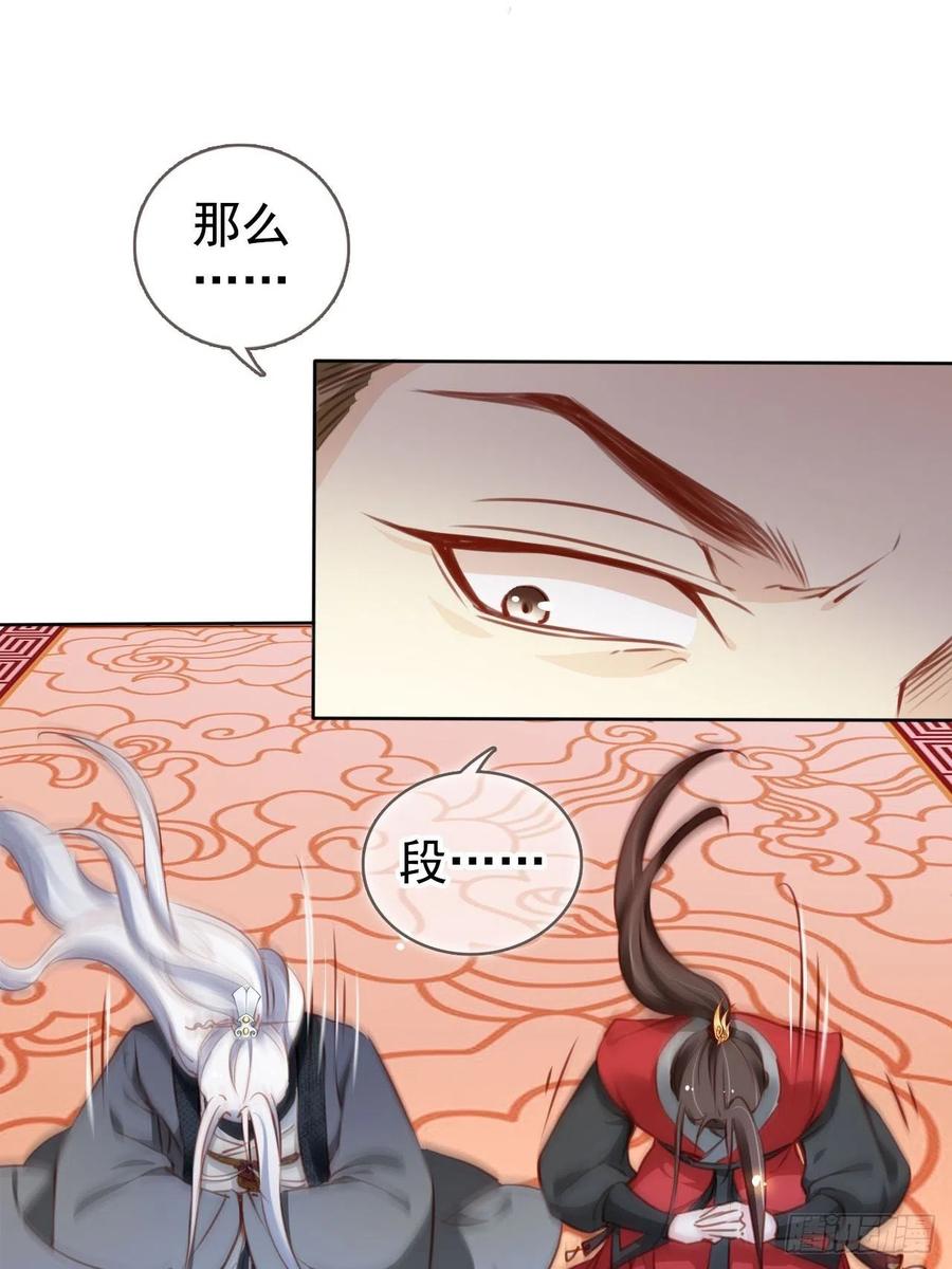 《她成了病娇君王的白月光》083 天下大乱大周要亡 第18页
